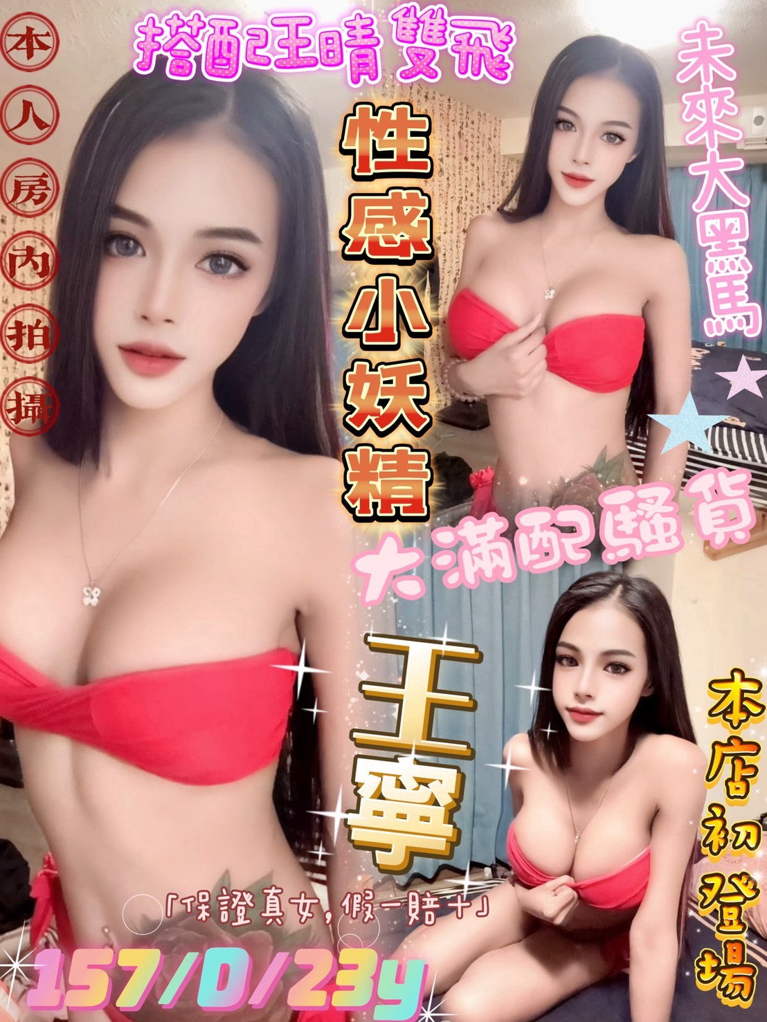 屏東 學妹 朵朵 34D 擅長泰國浴